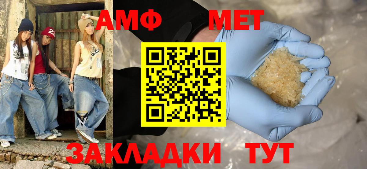 Амфетамин 98% Новороссийск