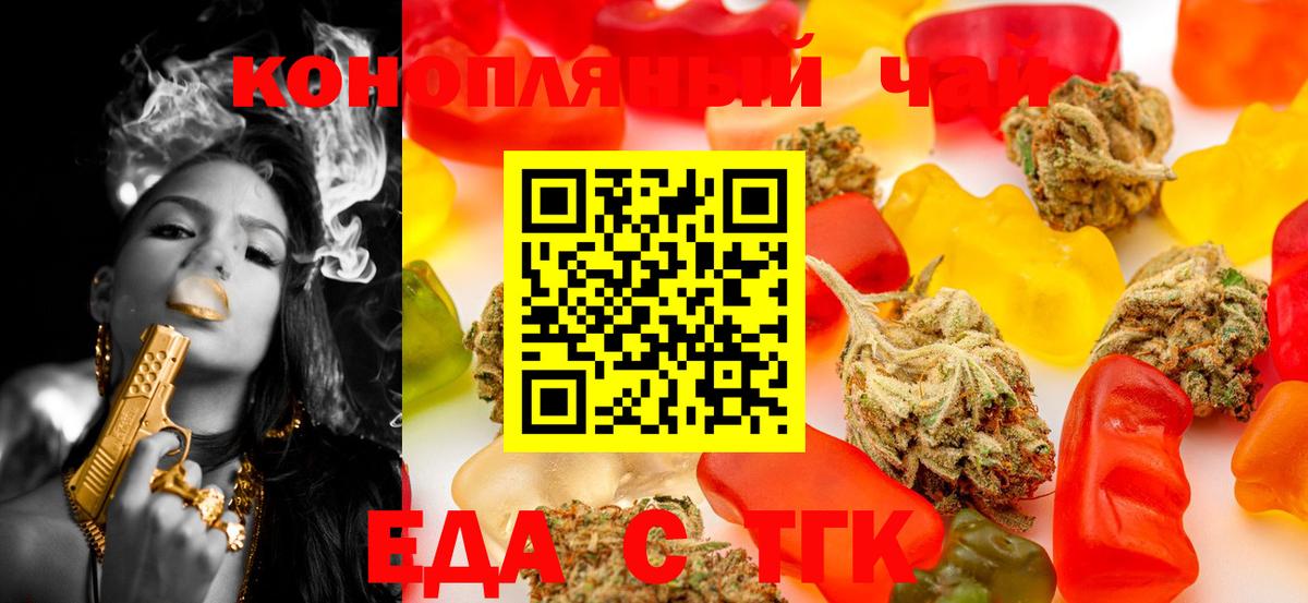 Canna-Cookies марихуана Новороссийск