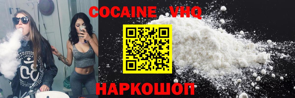 Кокаин Перу Новороссийск
