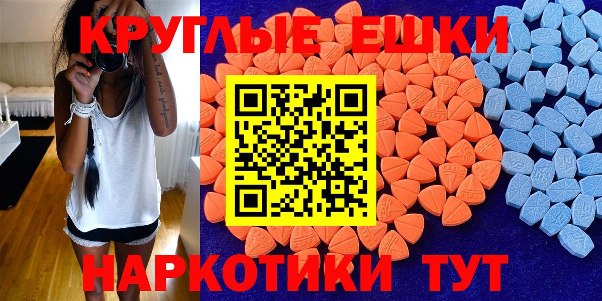Ecstasy MDMA Новороссийск