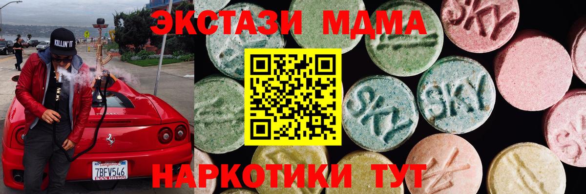 где продают наркотики  Экстази mix  Вход с VPN  Новороссийск  ЭКСТАЗИ 