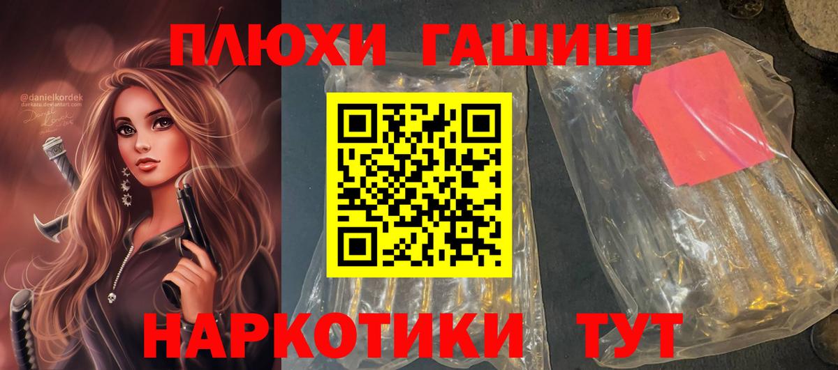 Гашиш Изолятор Новороссийск