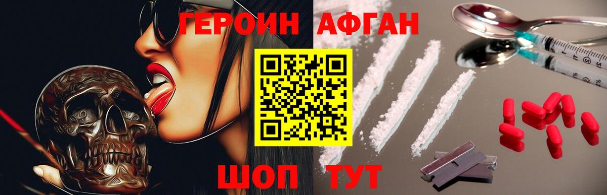 Новороссийск  ГЕРОИН Heroin  Вход с VPN 
