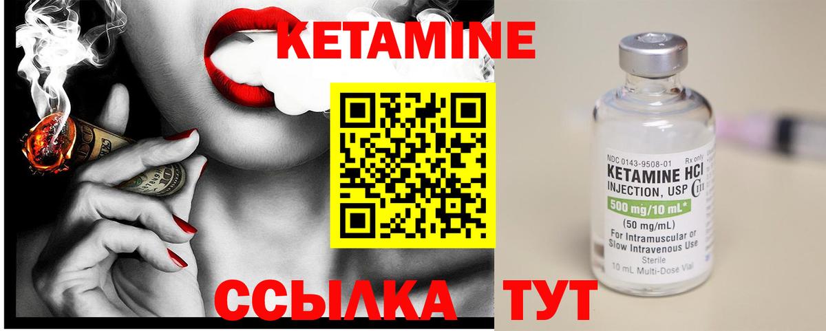 Новороссийск  Кетамин ketamine  Вход с VPN 