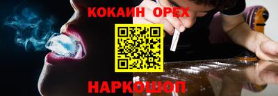 кокс Рязань