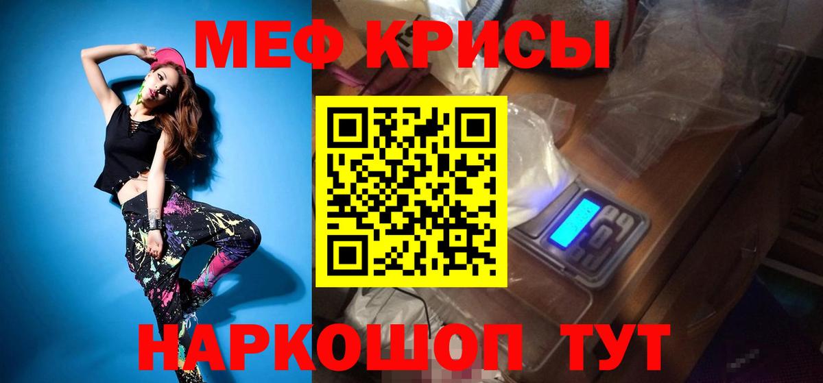 Меф МЯУ МЯУ кристаллы  Гашиш  Канабис  Codein  COCAIN  Вход с VPN  Марихуана  Новороссийск  Амфетамин  