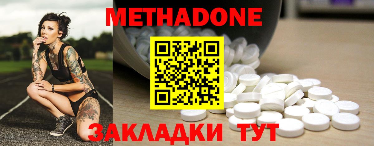 Новороссийск  Метадон methadone  blacksprut зеркало  МЕТАДОН белоснежный  Вход с VPN 