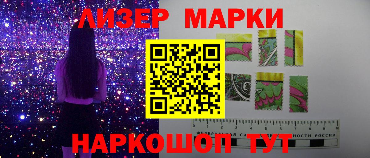 Марки 25I-NBOMe 1,8мг  Вход с VPN  Марки 25I-NBOMe  Марки 25I-NBOMe 1,8мг  Новороссийск 