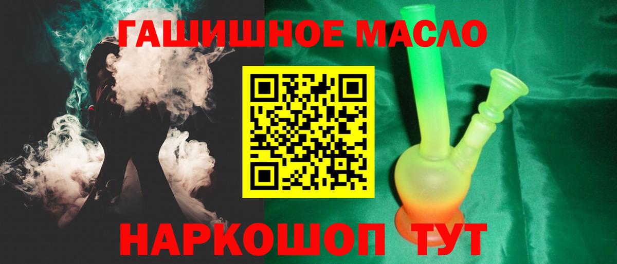 Новороссийск  ТГК вейп  Дистиллят ТГК THC oil  Вход с VPN 
