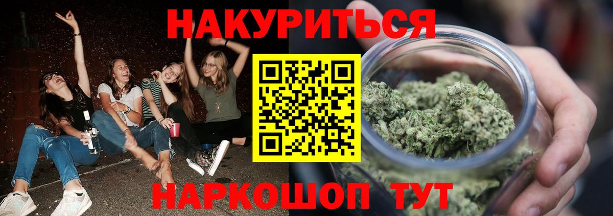 Марихуана THC 21%  МАРИХУАНА White Widow  Вход с VPN  Новороссийск  Канабис семена  Каннабис Bruce Banner 