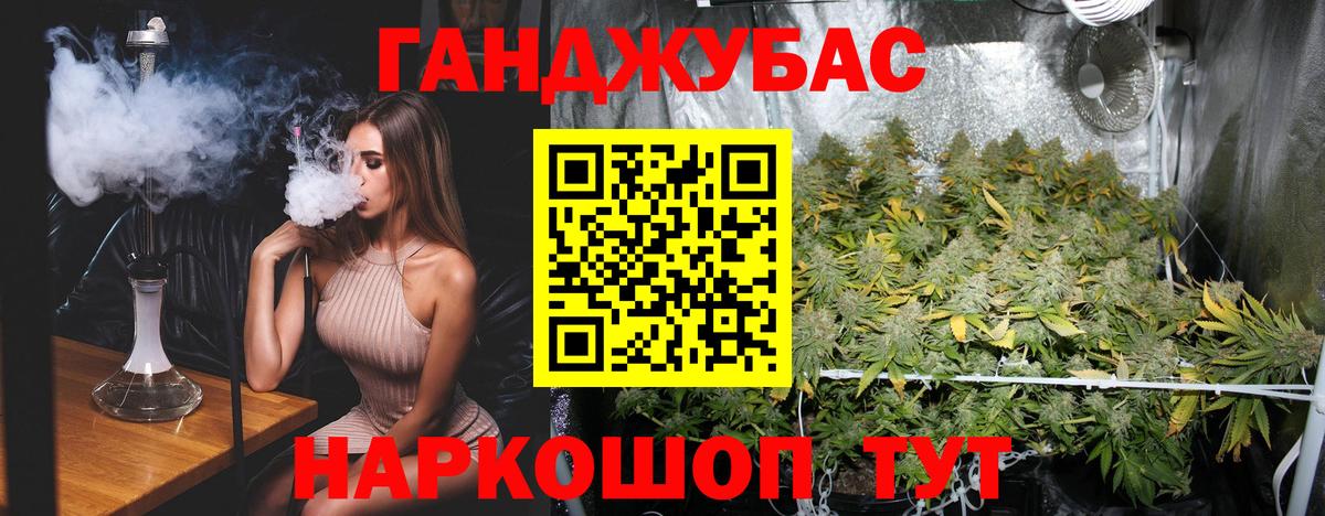 Бошки Шишки ГИДРОПОН Новороссийск